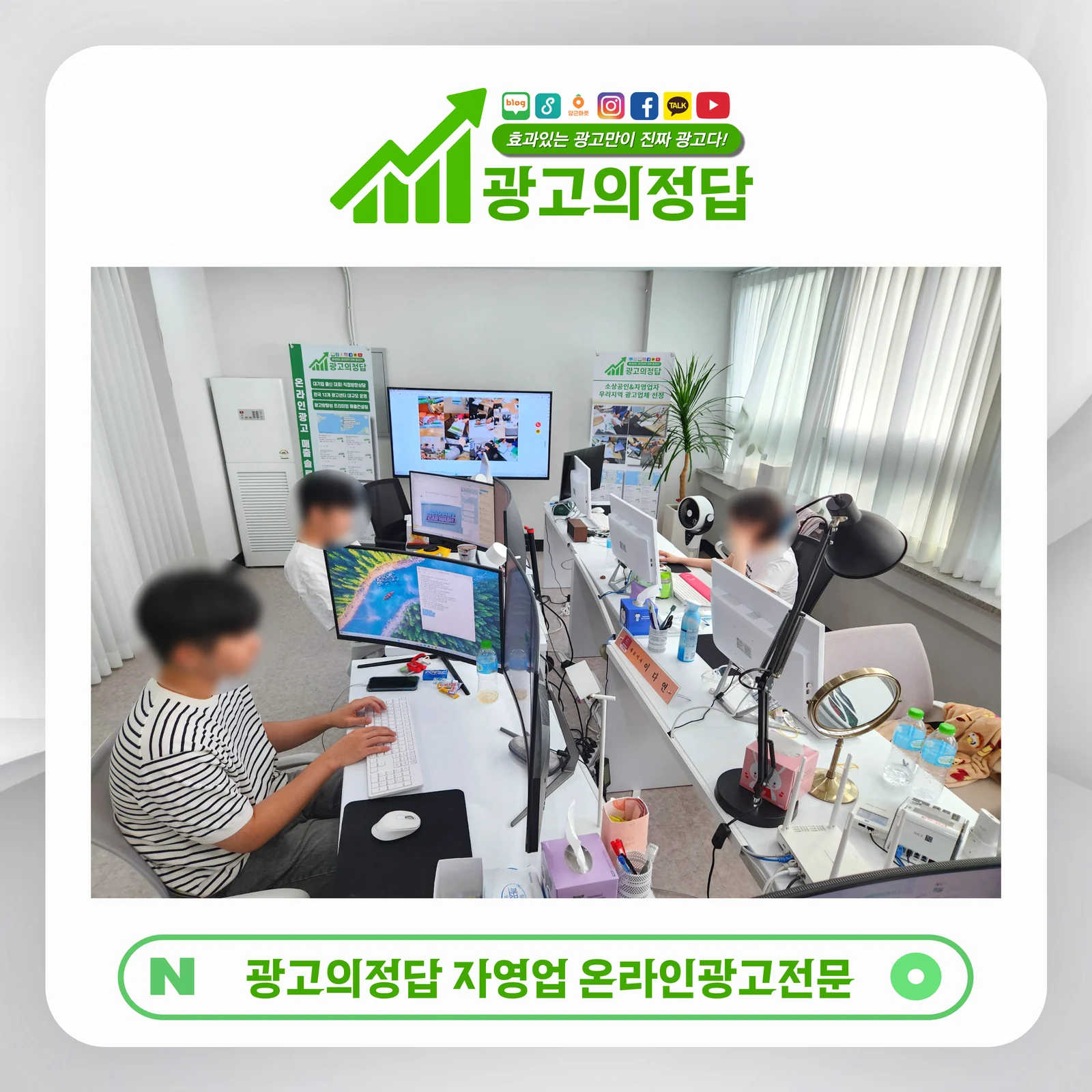 실제 사무실에서 업무 중인 직원들